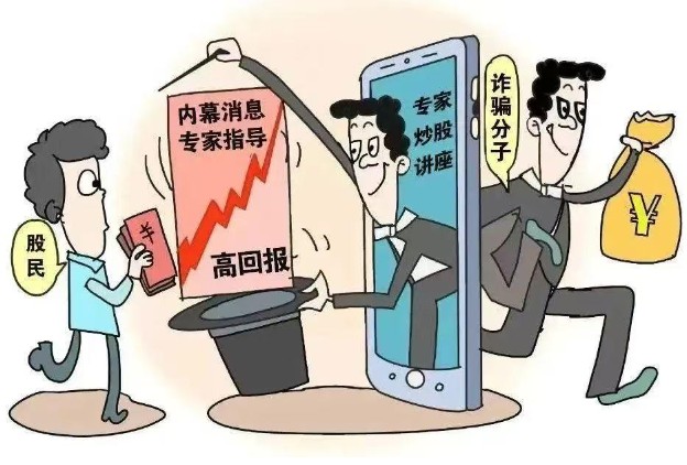 醒醒！你的投资收益只是骗子随手改的一串数字！！